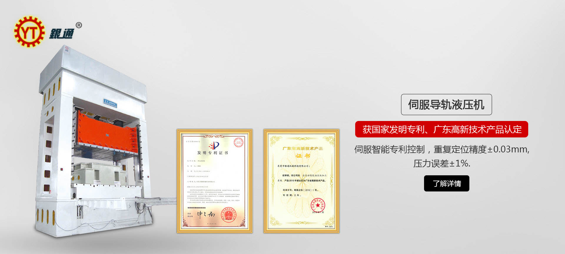 河南伺服液壓機多少錢