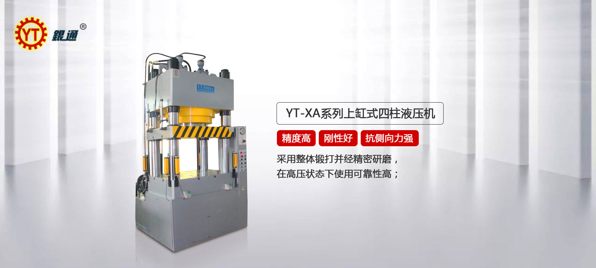 液壓機哪個品牌好些