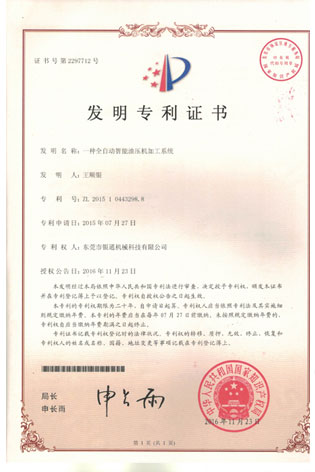 發(fā)明專利-全自動智能液壓機加工系統(tǒng)